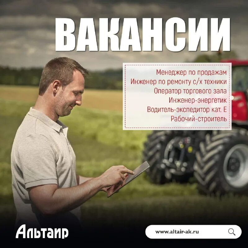 Менеджер по продажам сельхозтехники. Механизатор в поле. Эконива джон дир. Техника для фермеров. Фермер.