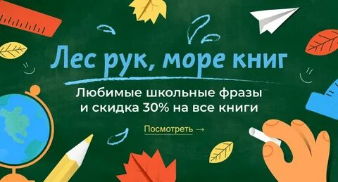 Лес рук текст песни