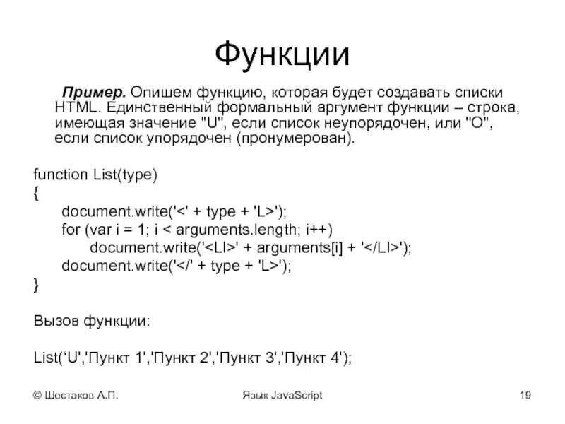 Js function