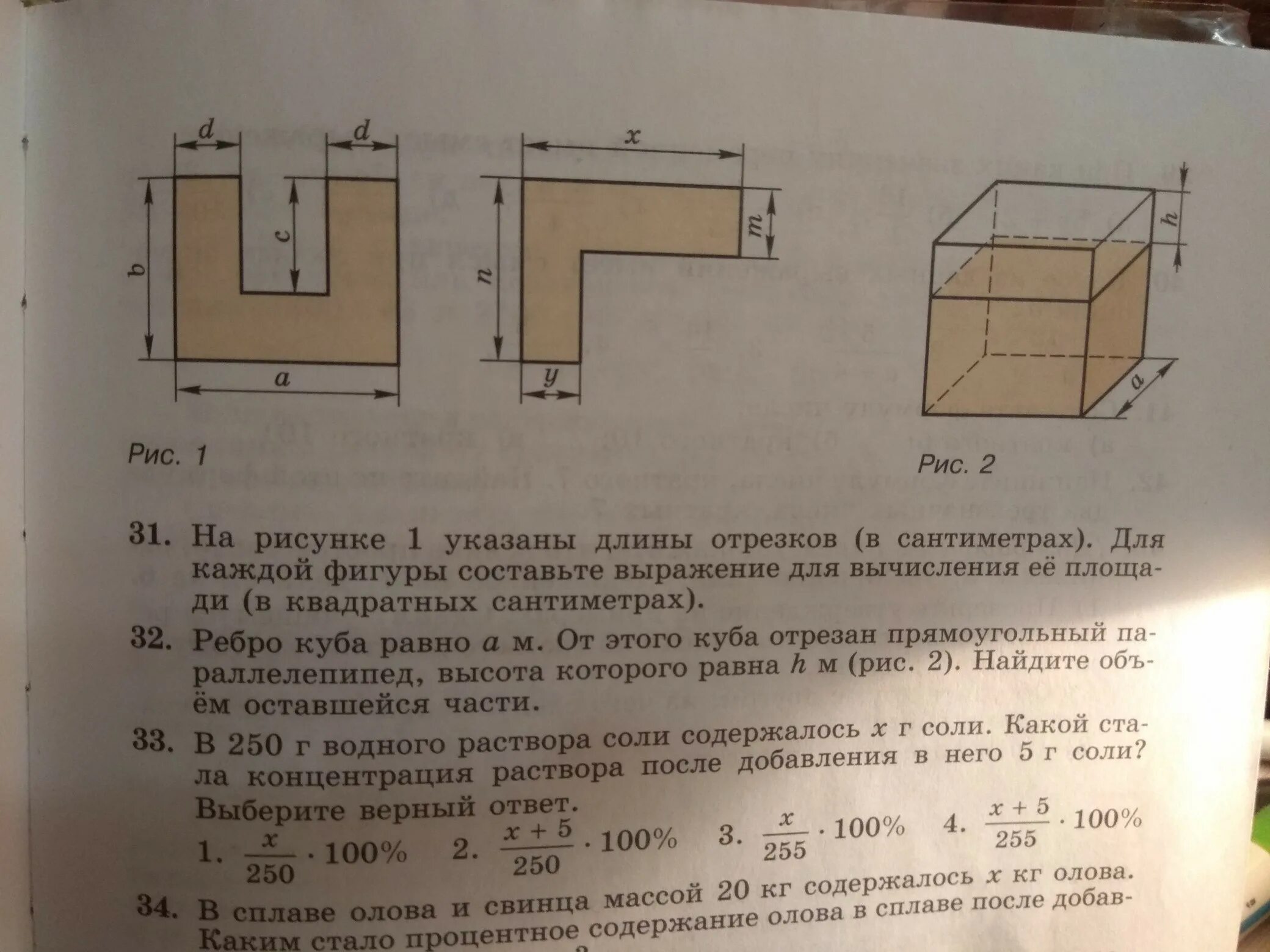 На рисунке 1 указаны длины отрезков в сантиметрах для каждой фигуры. Используя данные указанные на рисунке найдите длину отрезка de 8 6 12. Какой длины указанные отрезки ответ укажи в сантиметрах ав 4,5 см. На рисунке 1 указаны длины отрезков в сантиметрах для каждой. На рисунке 1 указаны длины отрезков в сантиметрах для каждой фигуры.