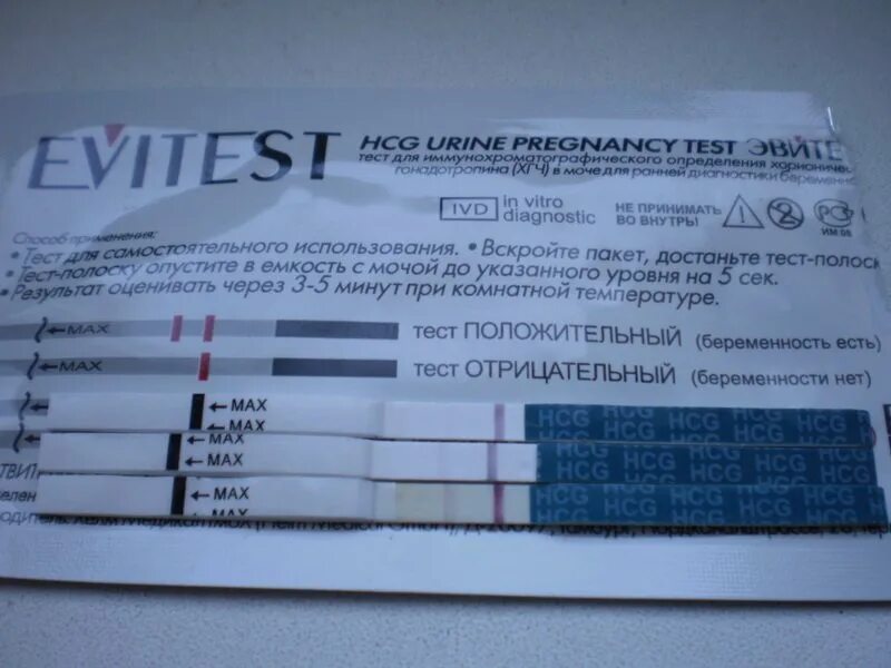 Тест на беременность 5 когда выйдет. Тест на беременность. Положительный тест на беременность. Тест на беременность фото. Положительные тесты на беременность на ранних сроках.