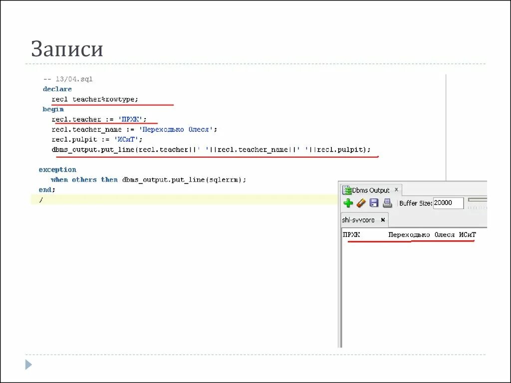 Функции pl sql. Oracle substr или instr. Put_line. Пакет pl/sql. Функции pl sql.