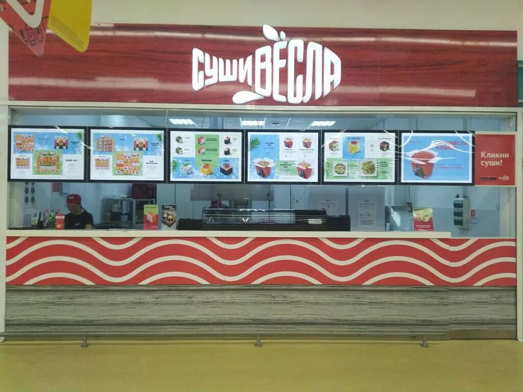 суши весла вольск