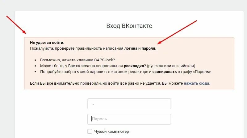 Меня взломали в вк. Как понять что тебя взломали. Как понять что взломали ВК. Какак нять что тебя взломали.