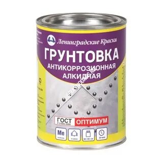 Антикоррозионная грунтовка