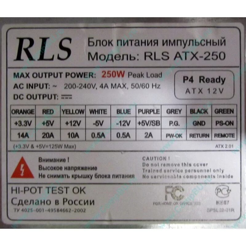 Сравнение блоков питания. RLS ATX-250. Блок питания RLS ATX-250 схема. Импульсный блок питания ATX 250. Блок питания импульсный. Модель: RLS ATX-250.