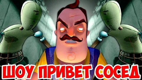 Сосед леха видео