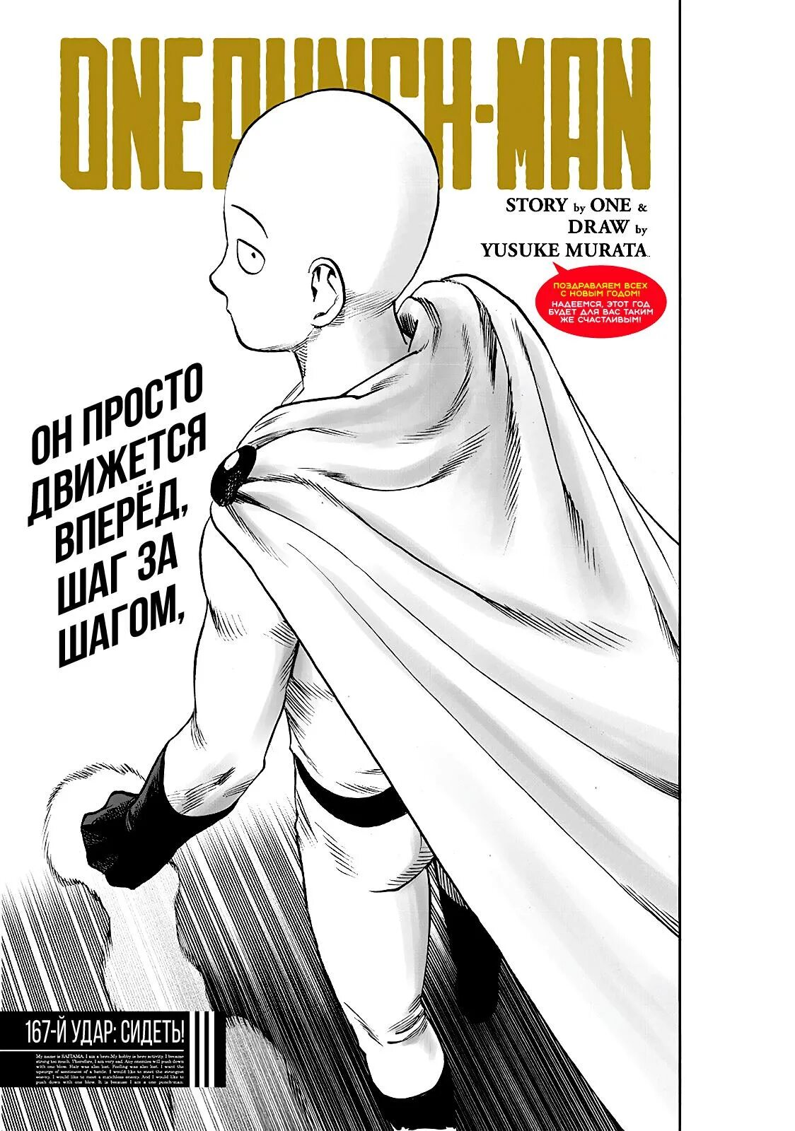 Ванпанчмен манга купить. Манга Ванпанчмен обложка 1 том. One Punch man обложки манги. Первая обложка манги Ванпанчмен. Ванпанчмен Манга обложки томов.