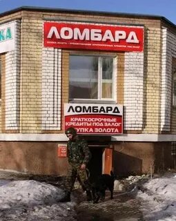 Ломбард архангельск