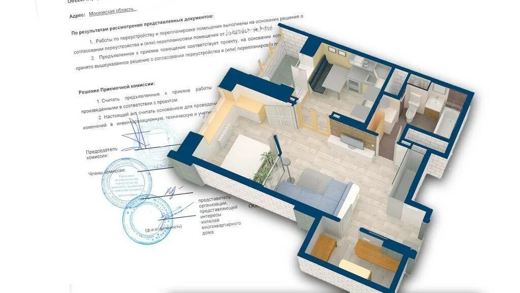 Можно ли узаконить перепланировку квартиры. Согласование перепланировки. Перепланировка согласовано. Переустройство и перепланировка жилого помещения. Проект перепланировки.