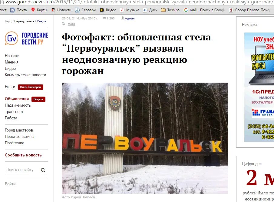 Мчс первоуральск. Маломыжева ирина первоуральск. Дтп в первоуральске сегодня на улице ленина. Николай коляда. Девушки первоуральска.