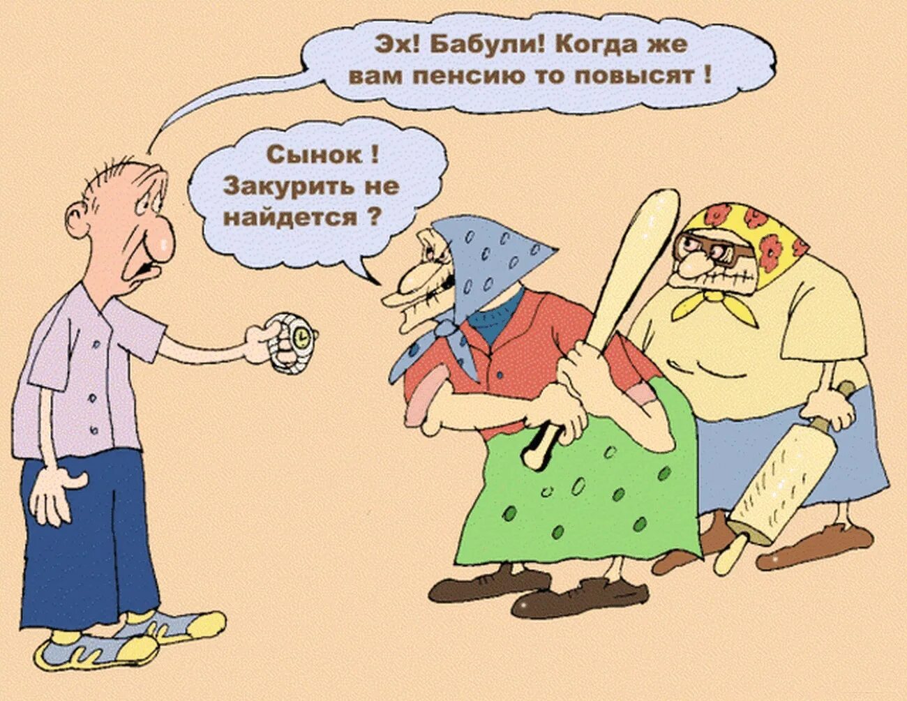 Жизнь на пенсию картинки