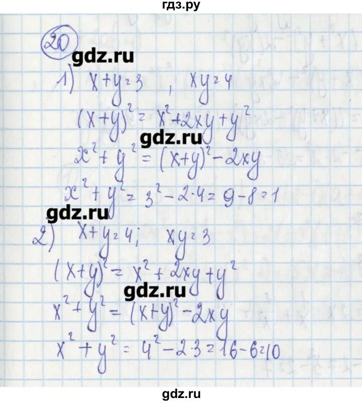 Алгебра 7 класс ткачев федоров. Алгебра 7 класс ткачева. дидактические материалы по алгебре 7 класс ткачева. алгебра 7 класс дидактические материалы ткачева. гдз по алгебре 7 класс ткачева.