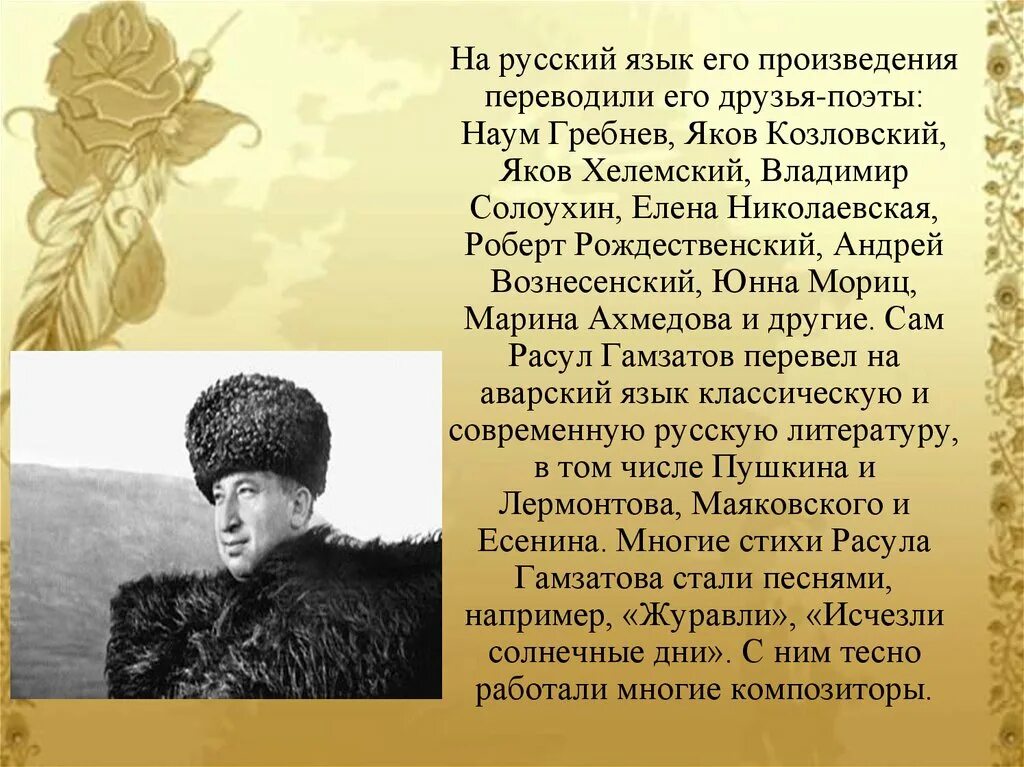 Литература народов россии гамзатов. Стихи Расула Гамзатова на аварском языке.