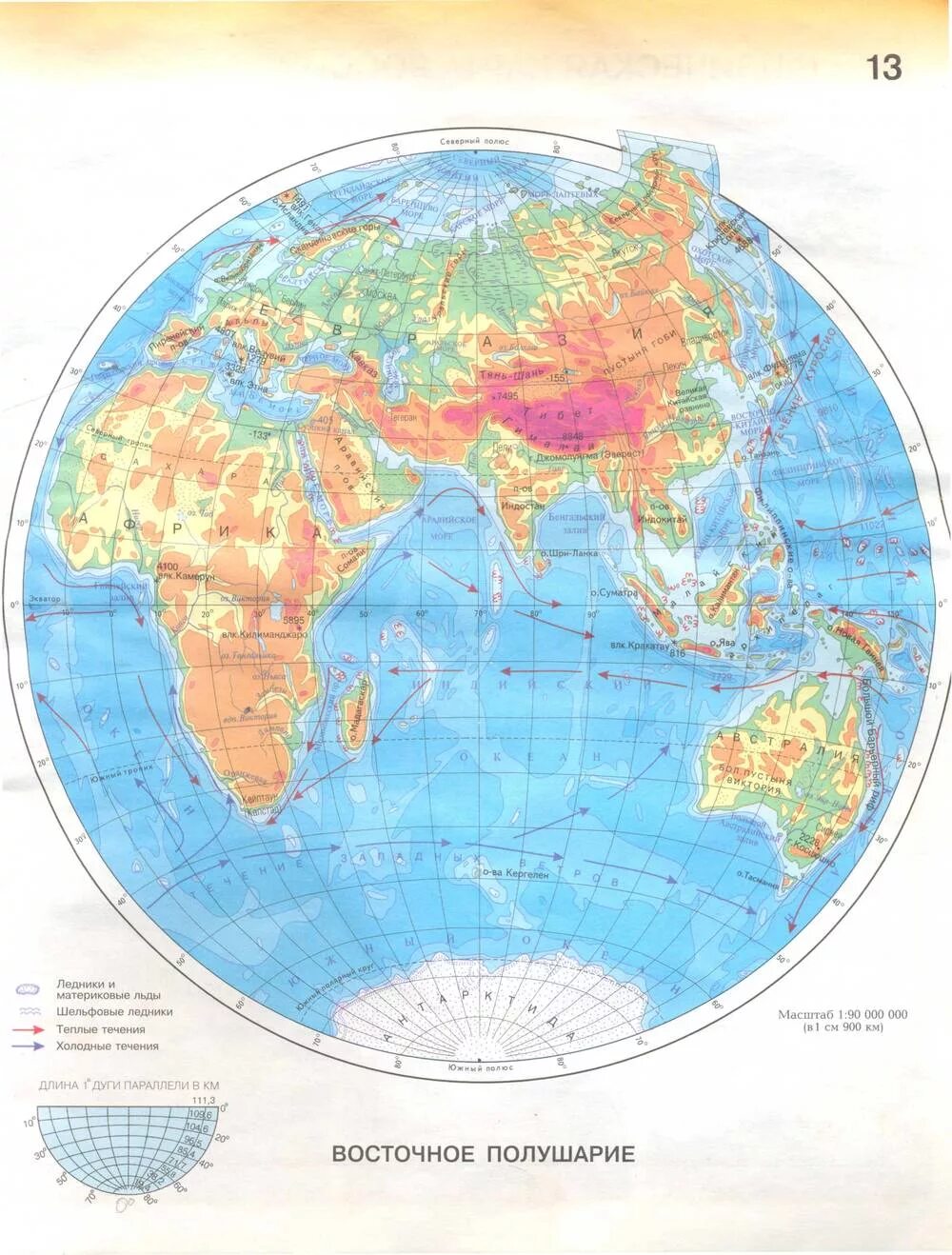 Физическая карта полушария 6 класс география атлас.