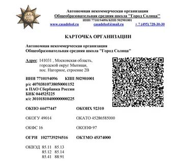 Оконх