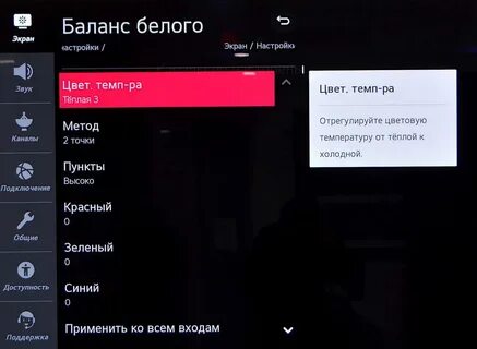 Тест телевизора lg