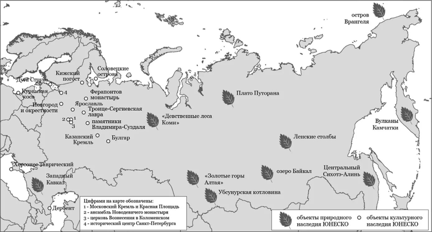 Природные и культурные наследия контурная карта. Объекты природного и культурного наследия ЮНЕСКО В России на карте. Объекты Всемирного наследия ЮНЕСКО В России на карте. Природные объекты Всемирного наследия ЮНЕСКО В России на карте. Объекты Всемирного культурного наследия ЮНЕСКО В России карта.
