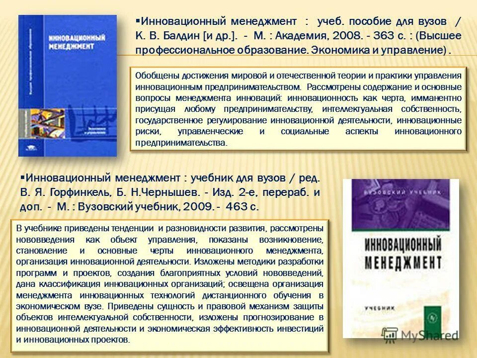 развитие теории и практики менеджмента. этапы формирования теории управления. практики управления персоналом. этапы формирования теории управления. учебник по менеджменту.