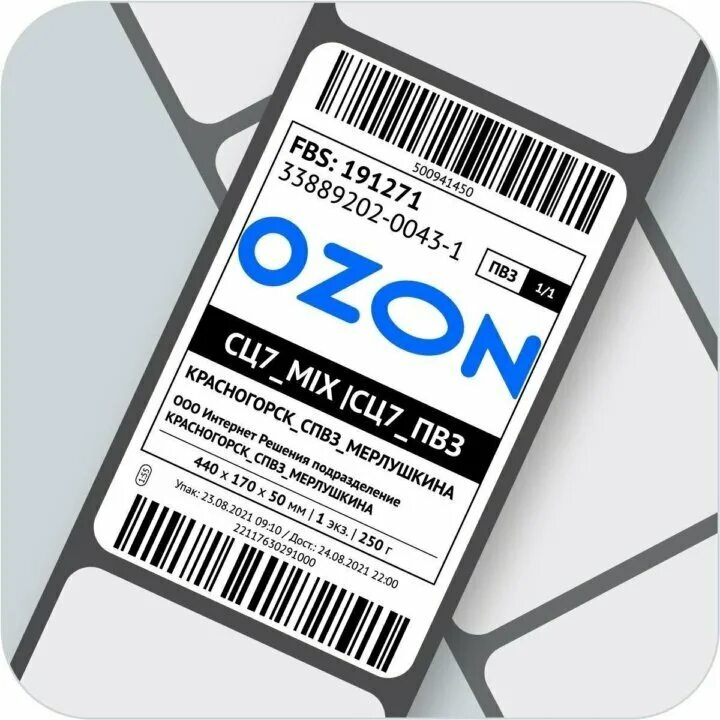 Этикетки для озон fbs. Этикетка Озон. Распечатка этикеток для Озон. Etiketka oson. Этикетки Озон 75х120.