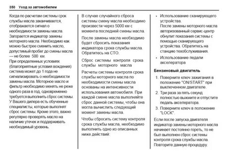 Срок службы масла