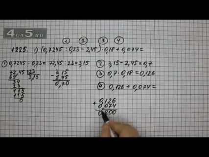 Математика 4 55 6 класс
