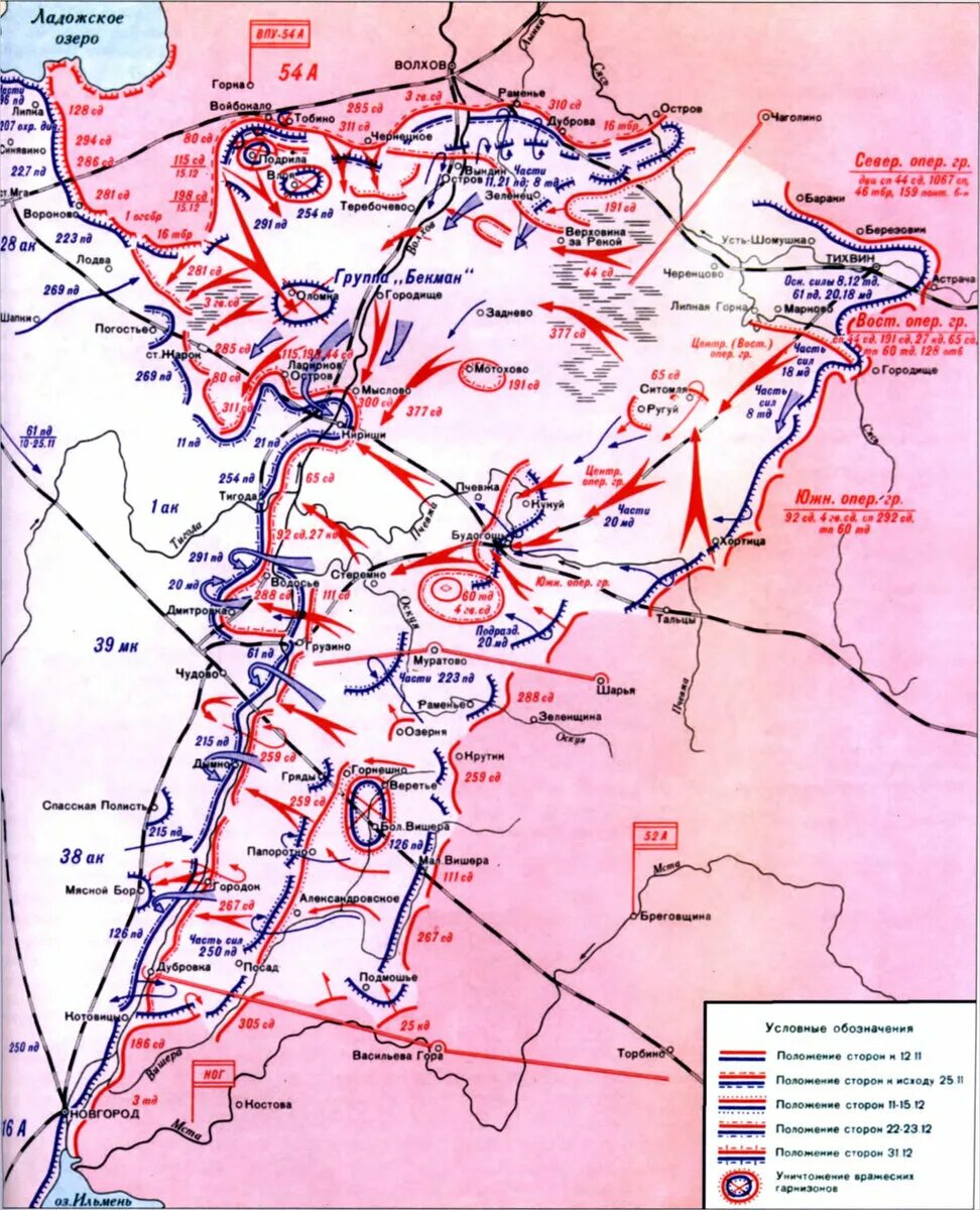 Карта ноябрь 1941. Тихвинская наступательная операция 1941 года карта боевых действий. Тихвинская стратегическая наступательная операция 1941. Тихвинская наступательная операция 1941 года карта. Тихвинская оборонительная операция 1941 года карта боевых действий.