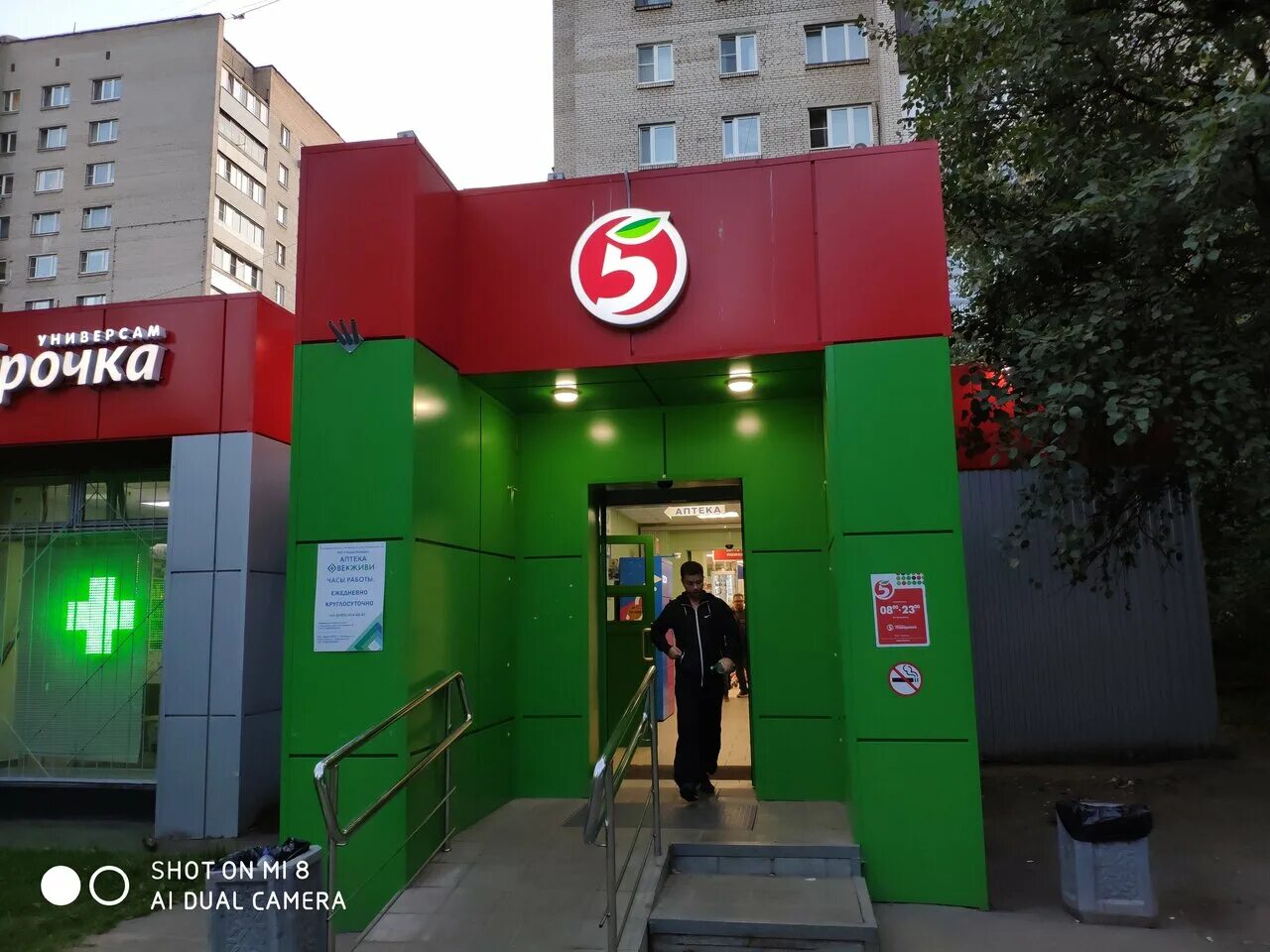 дзержинского 79 пятерочка. тольятти ул дзержинского. рояль пятёрочка дзержинск. пятерочка ул дзержинского. пятерочка дзержинского.