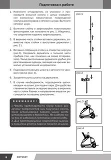Отпариватель одежды инструкция