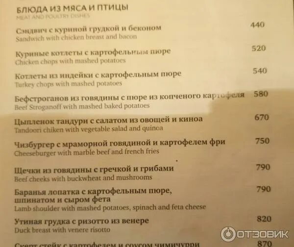 Молоко большая дмитровка меню. Кафе молоко большая дмитровка меню. ресторан молоко на большой дмитровке меню. ресторан молоко на большой дмитровке меню и цены. молоко кафе дмитровка.