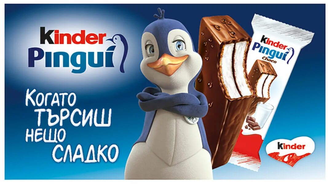 Киндер Пингви шоколад. Kinder Pingui пингвины. Батончик Киндер Пингви. Kinder Pingui реклама. Kinder drive