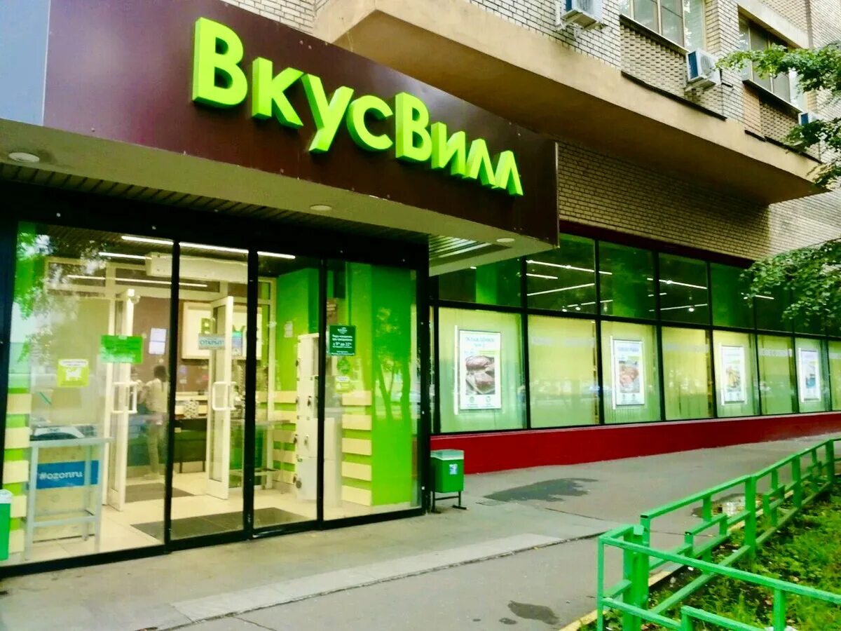 Магазин ВКУСВИЛЛ. ВКУСВИЛЛ фото магазинов. ВКУСВИЛЛ вывеска. ВКУСВИЛЛ фасад магазина. Какой вкус вилл