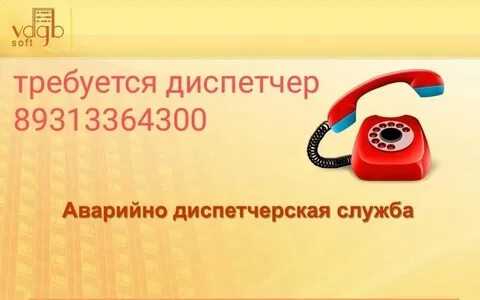 Единая аварийная диспетчерская служба москва телефон