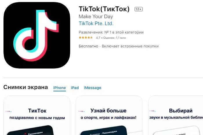 Новая версия тик тока на андроид. ТИКТОК включить сообщения.