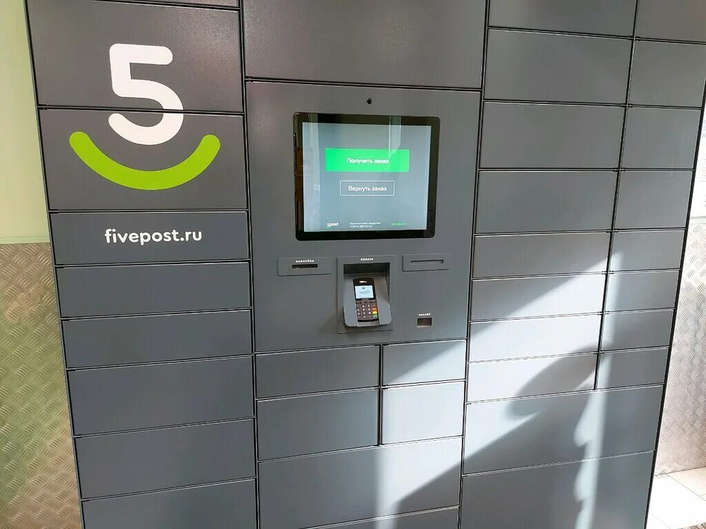 терминал новокузнецк