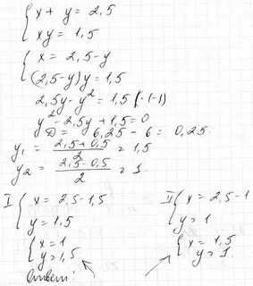 Система х у ху 6