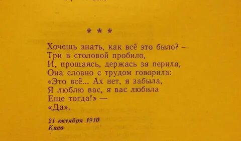 Стих книга отрывок