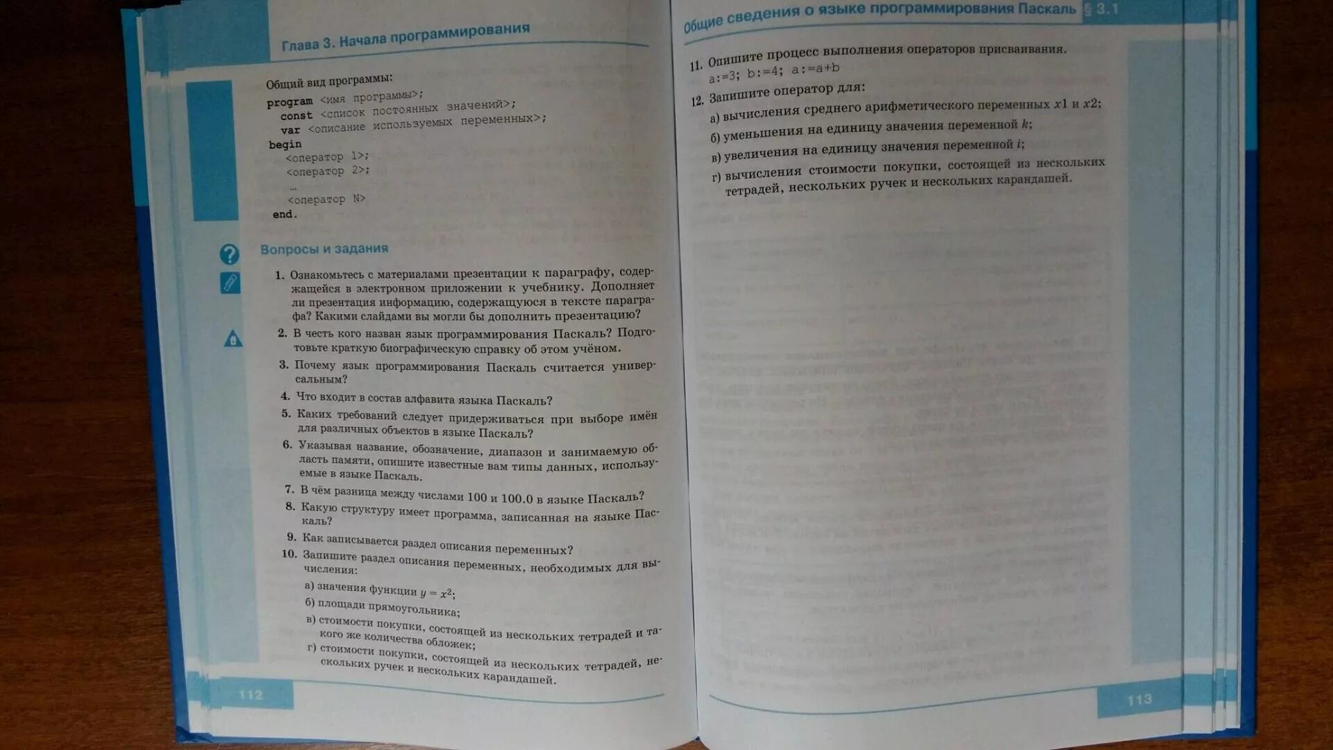 Информатика 8 класс 3 параграф. Информатика. 8 Класс. Учебник. Информатика 8 класс босова. Книга Информатика 8 класс. Учебник по информатике босова.