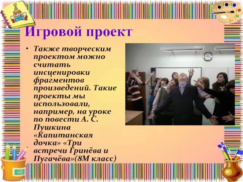 Инсценировка на уроке литературы. Инсценировка литературного произведения. Инсценировка творческий проект. Инсценировка фрагмента. Экранное произведение