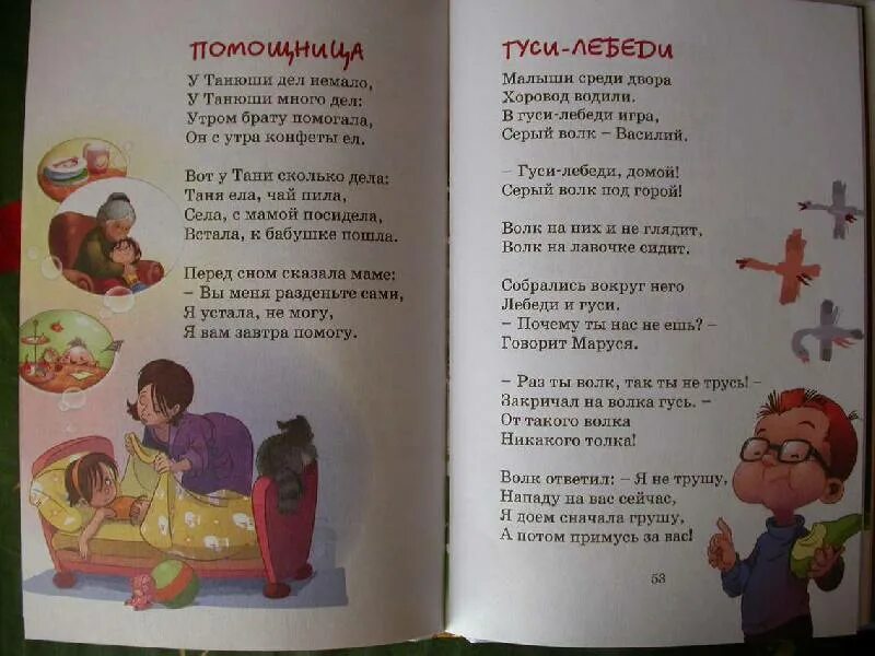Он с утра конфеты ел. Стих у Танюши дел. У Танюши много дел стихотворение. Стих у Танюши дел немало у Танюши. У Танюши дел немало у Танюши много дел.