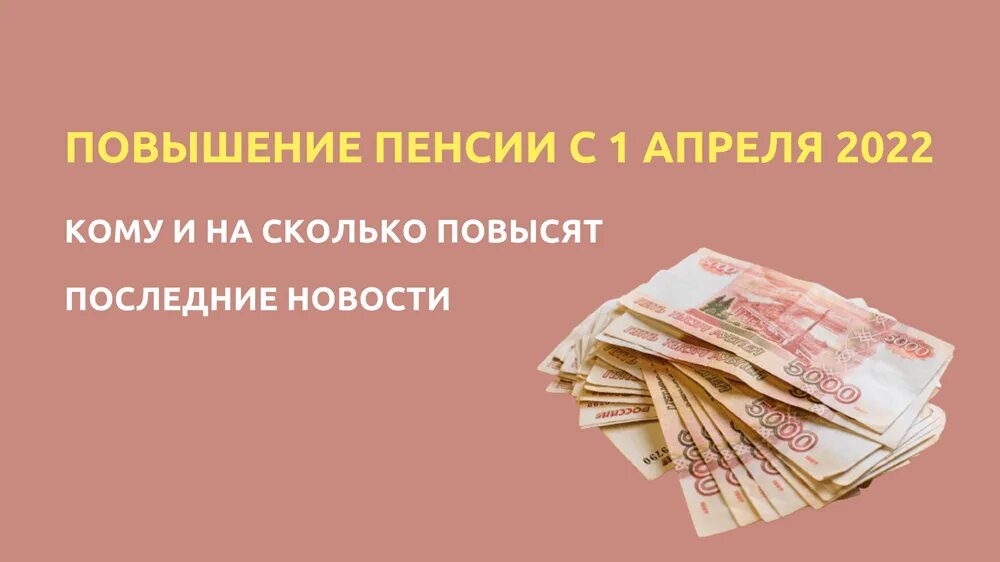 Инвалиды 13 пенсия. 13 Пенсия пенсионерам. 13 Выплата пенсионерам в декабре. Пенсии повысят на 10% этой категории. О повышении пенсии 2022 году картинки юмор.