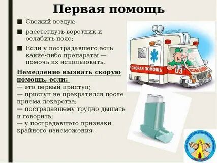 Скорая при интоксикации