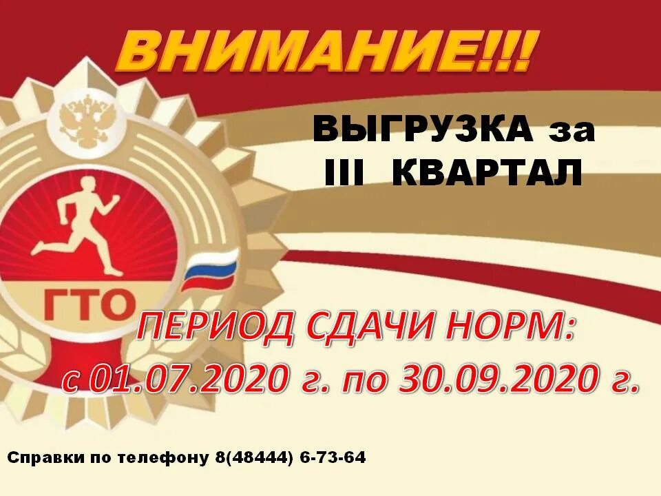 награды гто. памятка всероссийский физкультурно-спортивный комплекс гто. гто мероприятия. вфск гто эмблема. кварталы гто.