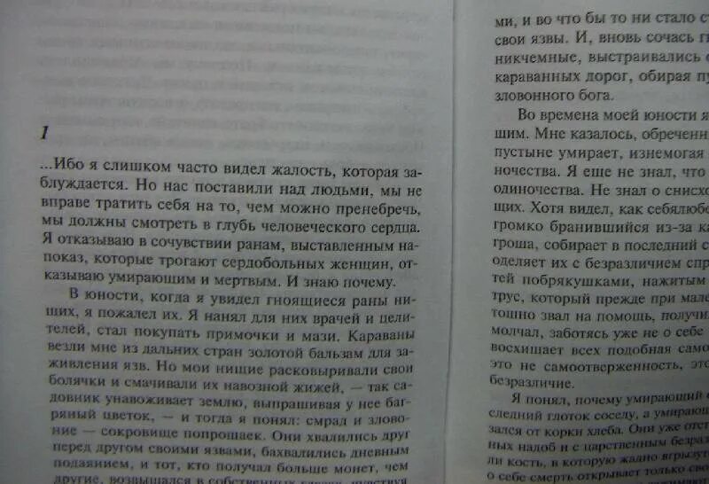Цитадель книга экзюпери. Цитадель книга экзюпери