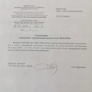 Гуп кс