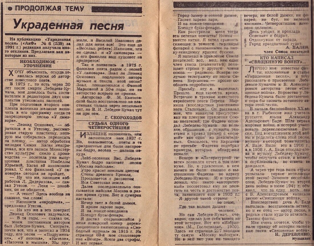 Утро красит ярким светом стены древнего кремля. Москва Майская текст. Слова песни Москва Майская. Слова песни Моска Майская. Слова песни утро красит нежным светом.