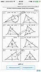 Замечательные точки задачи. Замечательные точки треугольника задачи. 4 Замечательные точки треугольника задачи. Задачи по геометрии на 4 замечательные точки треугольника. Задачи по геометрии 8 класс четыре замечательные точки треугольника.