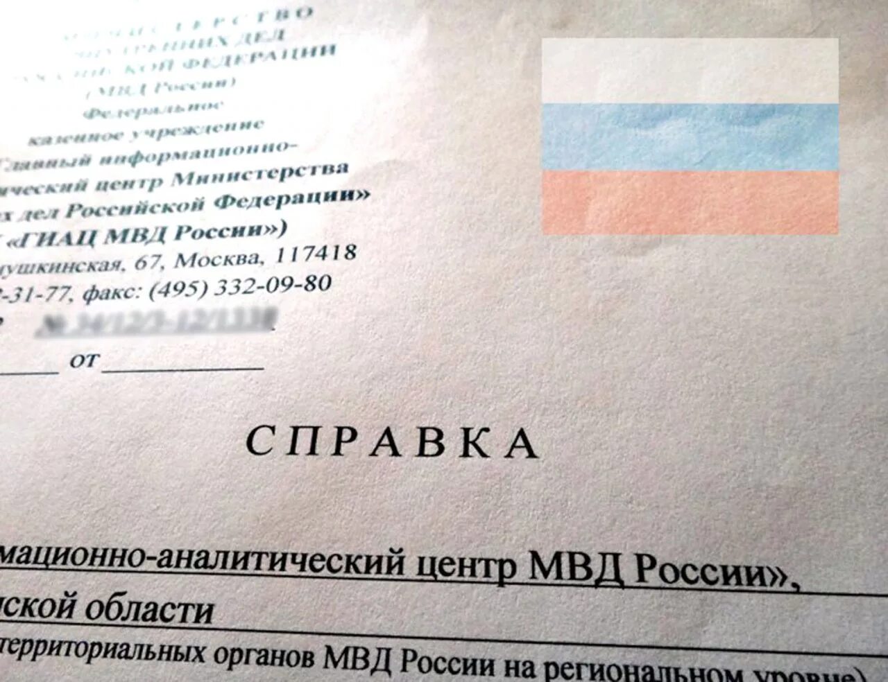 Получить гражданство судимостью