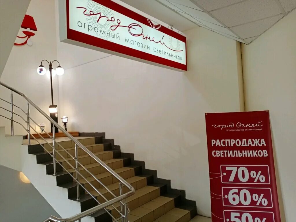 город огней иркутск логотип. город огней иркутск сайт. город огней магазин иркутск. город огней иркутск сайт. иркутск улица академическая 28.