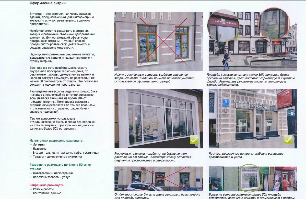 можно ли вешать рекламу. разрешение на вывеску на фасаде. баннер на балконе. можно ли вешать рекламу. размеры рекламных вывесок.